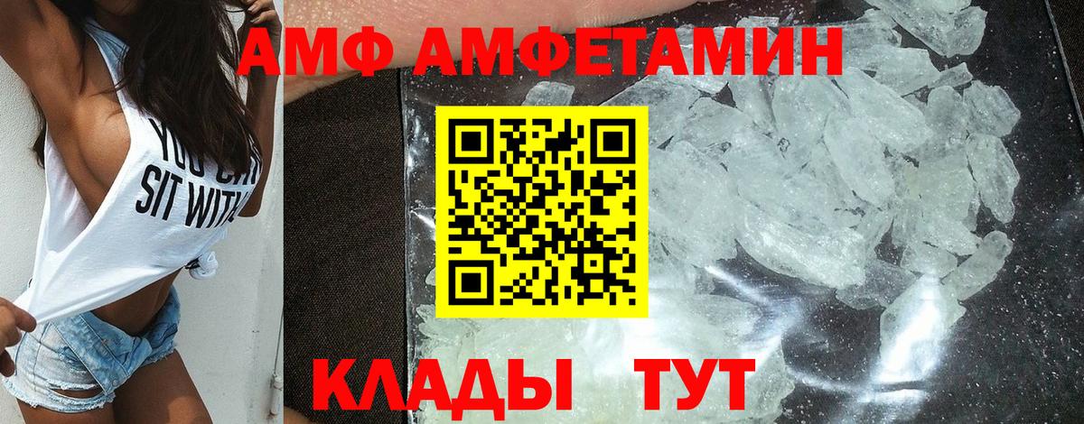 Amphetamine VHQ Мурино