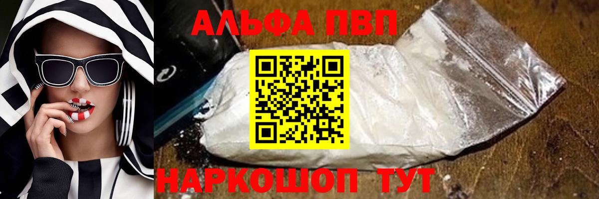Alpha-PVP СК КРИС  Вход с VPN  Мурино  APVP крисы CK 