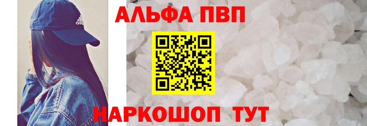Alpha PVP СК Мурино