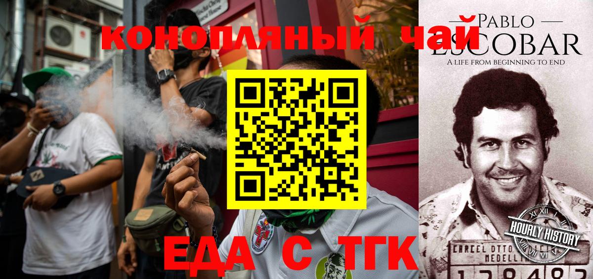 Мурино  Печенье с ТГК марихуана  Вход с VPN 