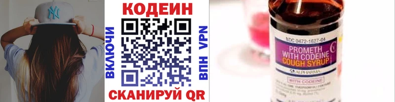 где найти   Мурино  Кодеиновый сироп Lean Purple Drank 