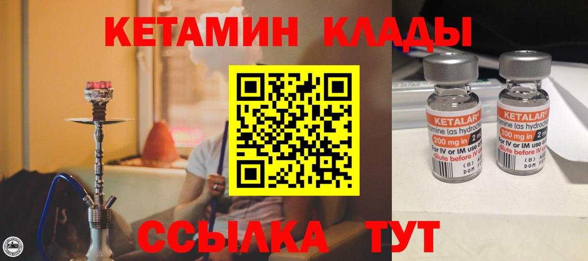 Мурино  Кетамин ketamine  Вход с VPN 
