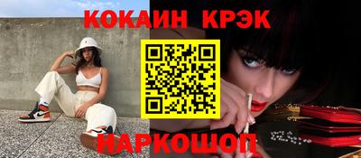 мескалин Комсомольск-на-Амуре