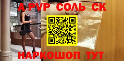 мескалин Комсомольск-на-Амуре