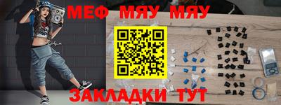 мяу мяу мука Кингисепп
