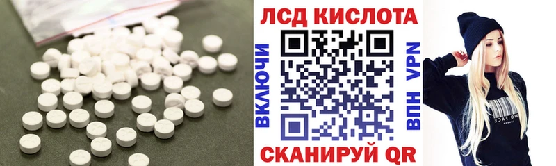 ЛСД экстази кислота  Мурино 
