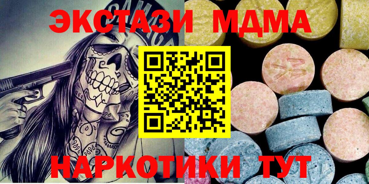 МДМА кристаллы  Вход с VPN  Мурино 