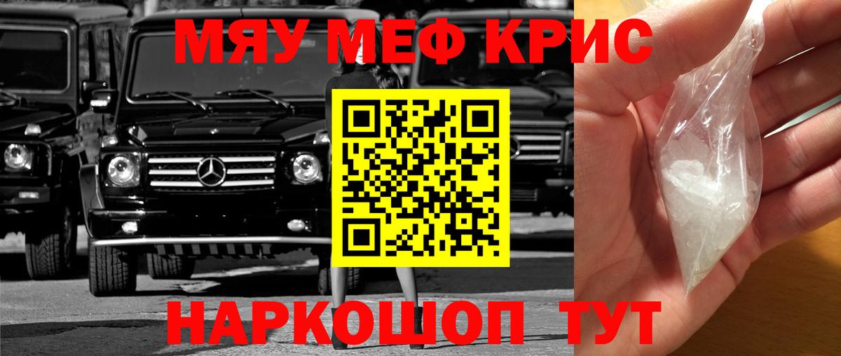 МЕФ кристаллы  Вход с VPN  Мурино  наркота  Мефедрон mephedrone 