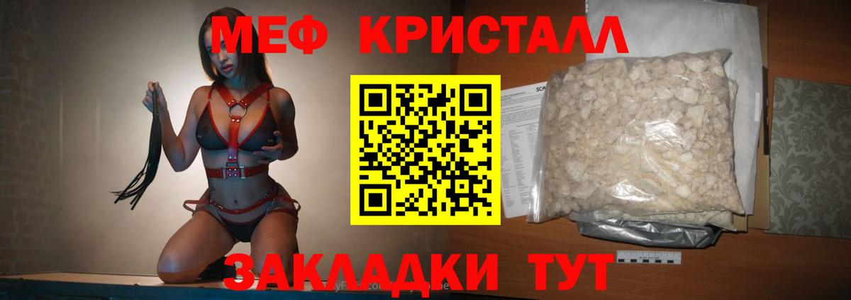 Меф мяу мяу мука Мурино