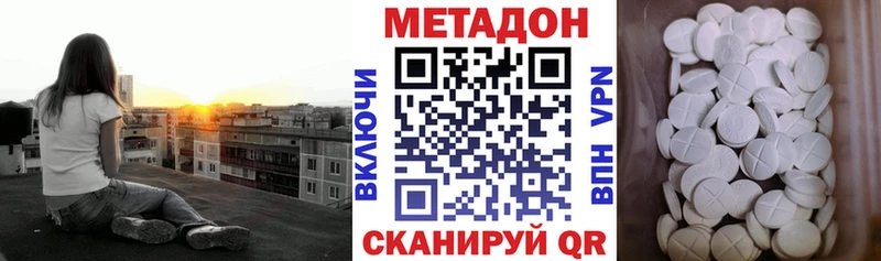 Метадон methadone  Мурино 