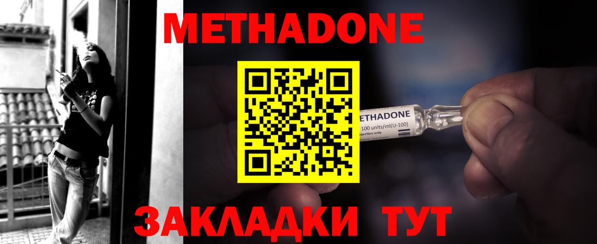 Метадон белоснежный  Вход с VPN  площадка как зайти  Метадон VHQ  Мурино 