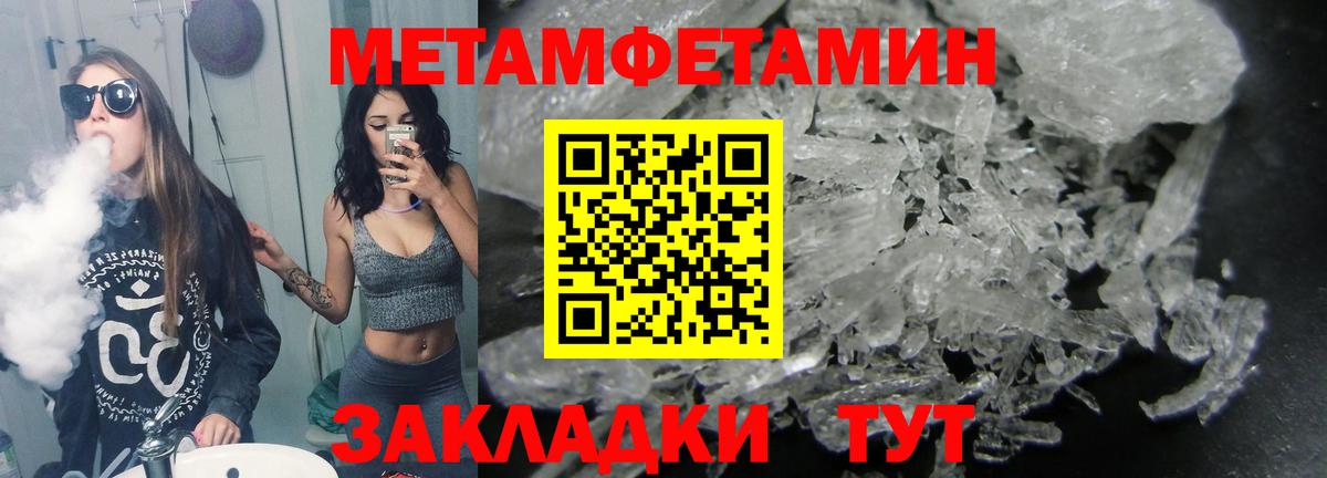 Мурино  Первитин Декстрометамфетамин 99.9%  Первитин Декстрометамфетамин 99.9%  Вход с VPN 