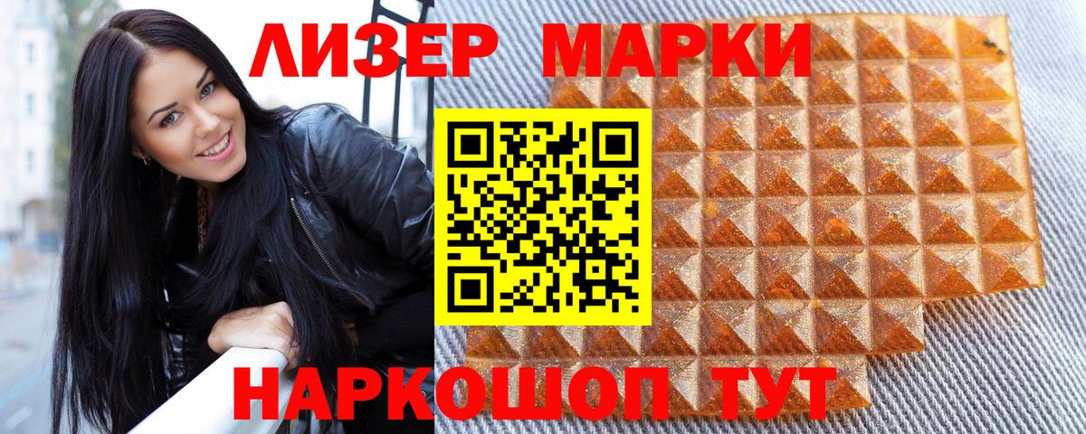 Наркотические марки  Вход с VPN  Мурино  Наркотические марки 1500мкг 