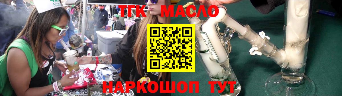Дистиллят ТГК гашишное масло Мурино