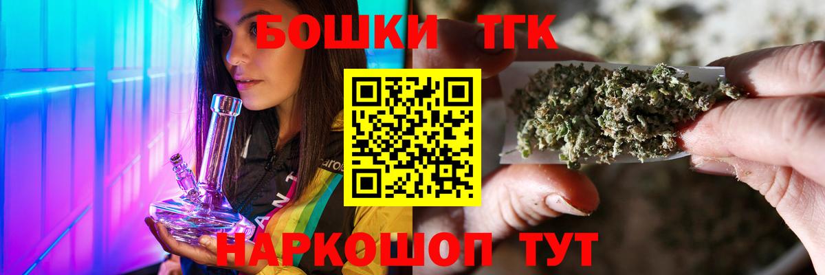 Бошки Шишки THC 21%  Канабис Ganja  Конопля Amnesia  Вход с VPN  Мурино 